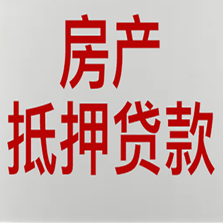 千家镇房产二次抵押贷款利率全解析